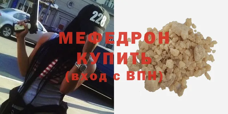 МЯУ-МЯУ mephedrone  Покров 